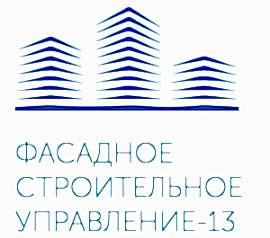 фасадное строительное управление 13